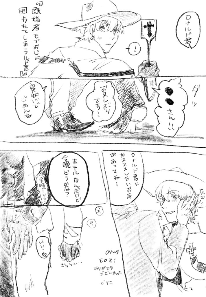 モブロナ詫びスケブ 18↑？ y/n