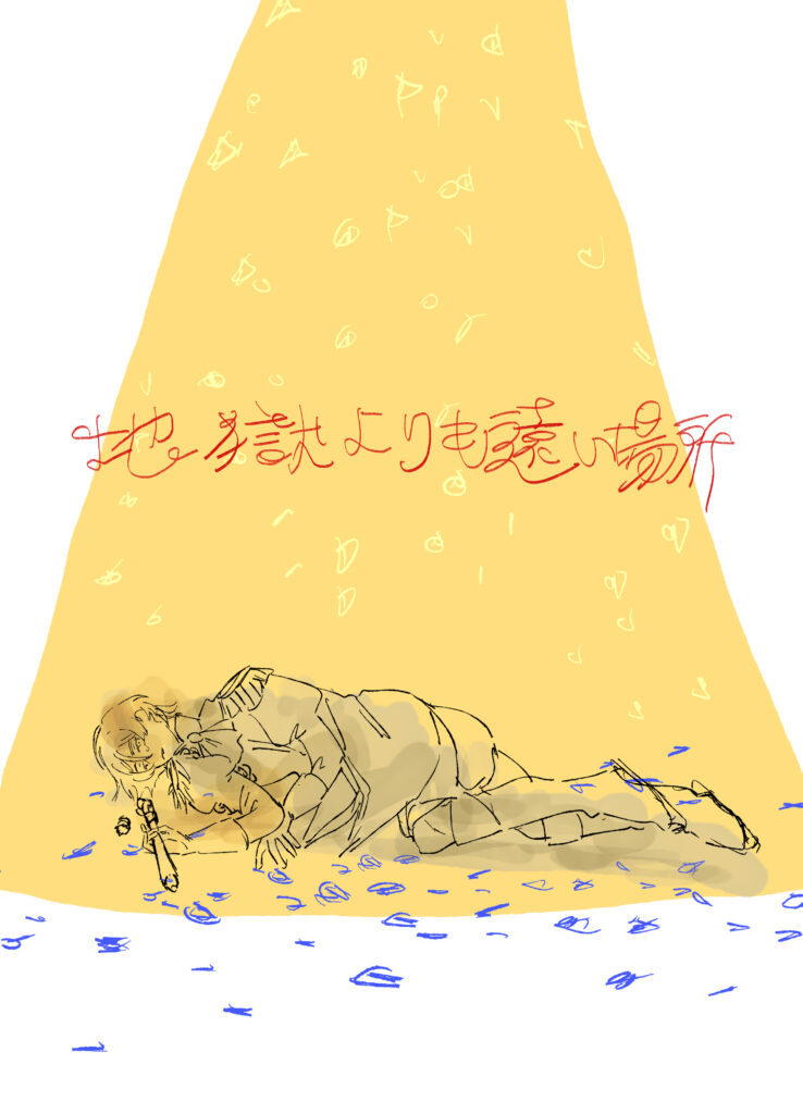 不可能なんだよ
